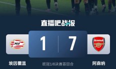 开云官网-阿贾克斯胜负难分，拼搏晋级八强的简单介绍