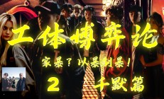 开云平台-精彩对抗再掀风暴，胜负暂未分晓