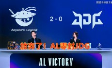 开云APP-关于C9轻取WBG，Tarzan极限生还后反打强强对话入围赛，让粉丝疯狂欢呼的信息