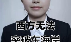 开云体育官方网站-西太平洋国家取得连胜，实力展现无疑
