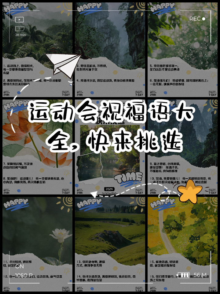 阿姆斯特丹联队球员全力以赴，追求胜利勇往直前的简单介绍