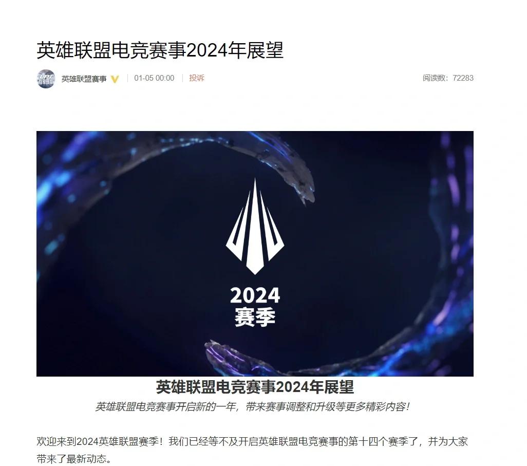 新赛季新规出台，引发球迷热议与期待