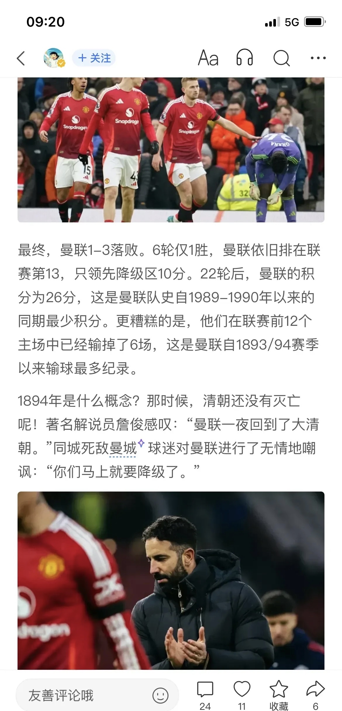 球队副队长宣布离队，引发球迷热议