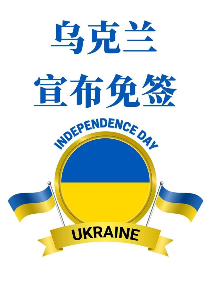 乌克兰总统宣布全国大范围减税政策