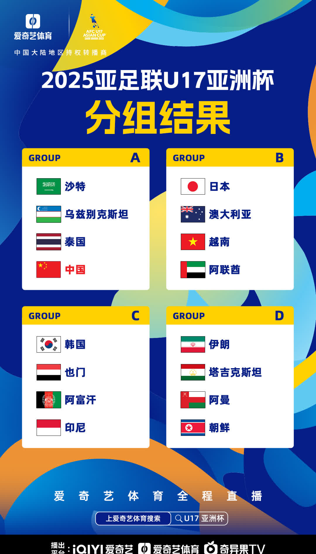 亚洲球员表现亮眼各国球队如何应对他们的简单介绍