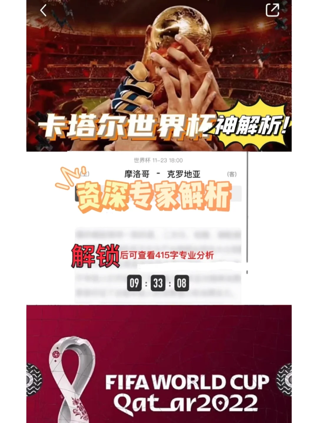 阿尔及利亚战平摩洛哥，憾失欧洲杯资格