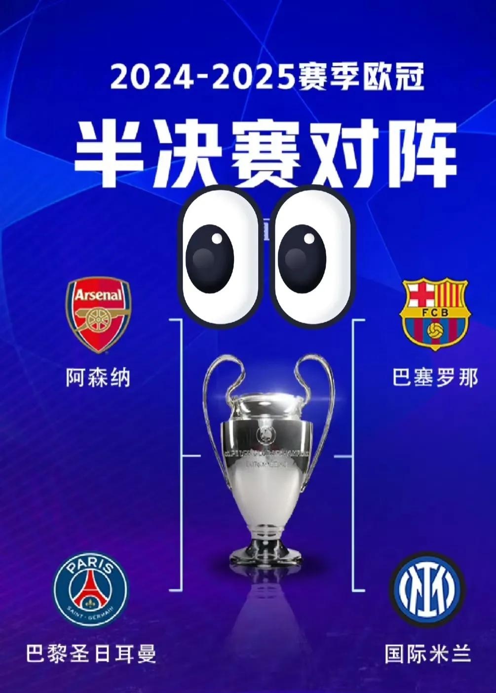 阿森纳主场对阵旧主卡迪夺冠？
