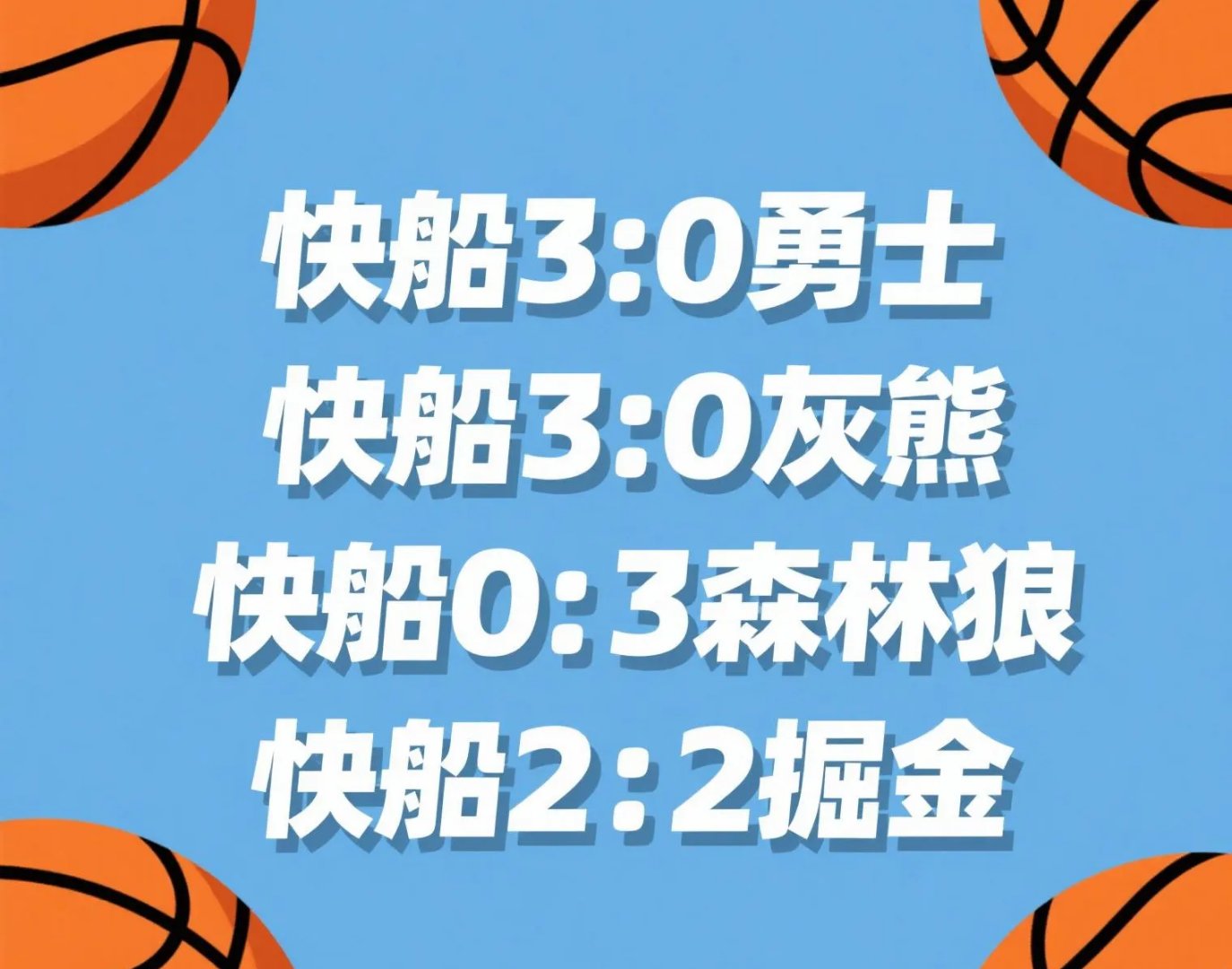 关于猛龙客场作战，灰熊能否守住主场？的信息