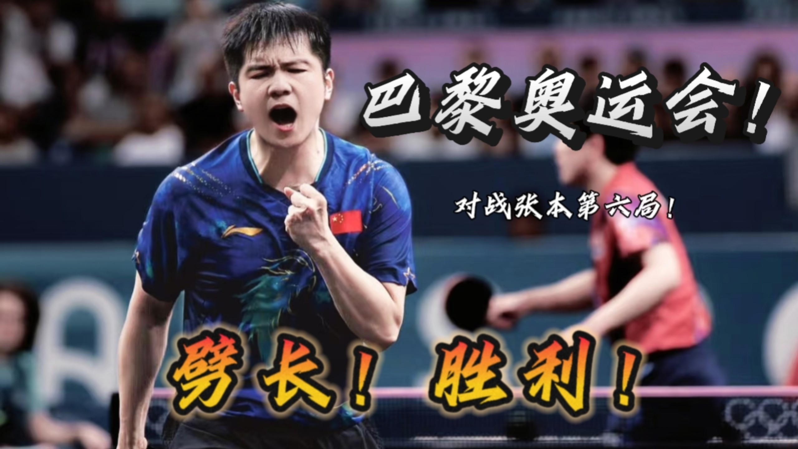 胜负关键对决！定胜负将在这场比赛中产生
