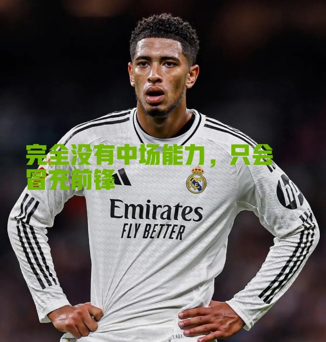 皇家马德里客场两连胜，毫无悬念