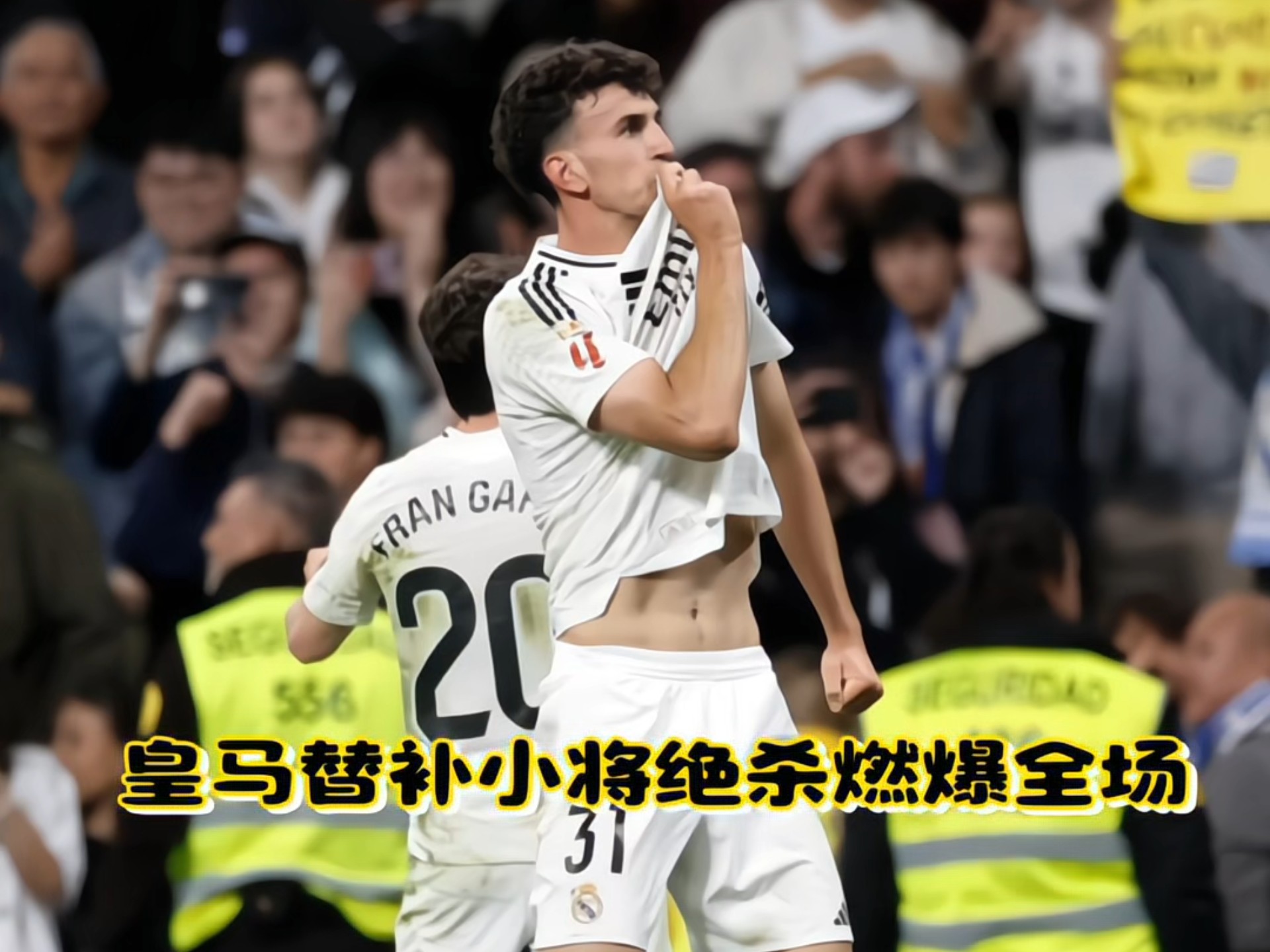 皇马2-1战胜：逆转维罗纳保持领先的简单介绍