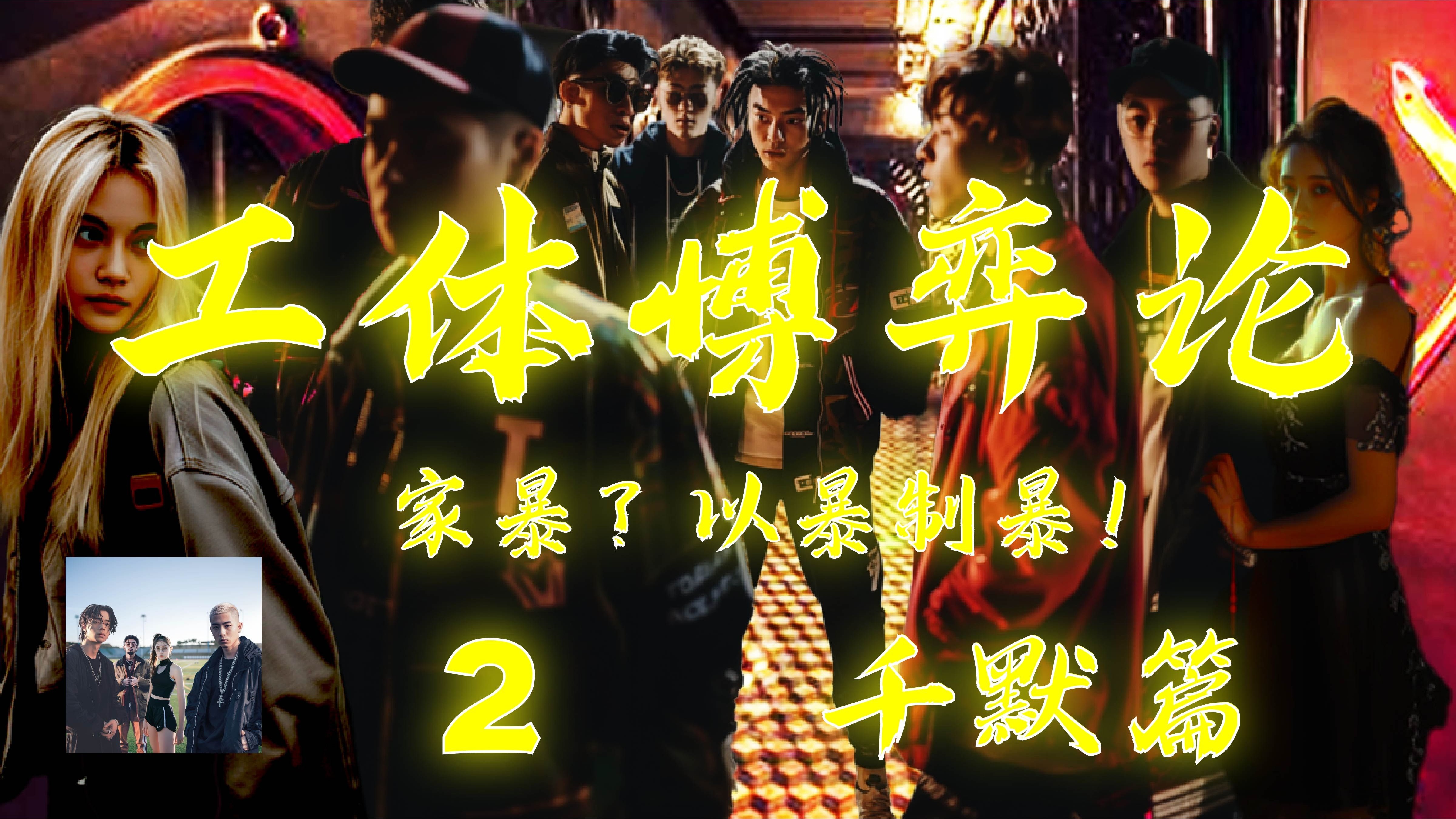 精彩对抗再掀风暴，胜负暂未分晓